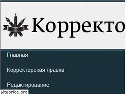 Sites similar to corrector.ru