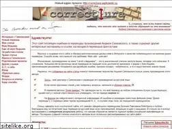 Sites similar to correctura.narod.ru