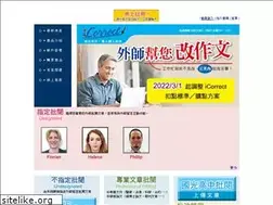 Sites similar to correctwriting.com.tw