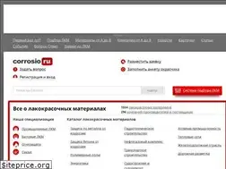 Sites similar to corrosio.ru