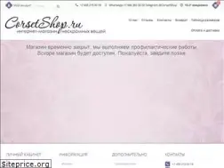 Sites similar to corsetshop.ru