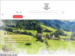 Sites similar to corswiss.ch