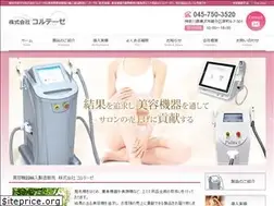 Sites similar to cortese-beauty.jp
