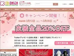 Sites similar to cos-onsen.com