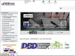 Sites similar to cos-shop.com