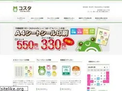 Sites similar to cos-ta.com