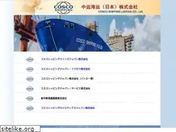 Sites similar to cosco.co.jp