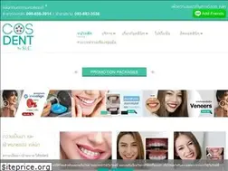 Sites similar to cosdentbyslc.com