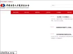 Sites similar to cosdf.org.cn