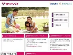 Sites similar to cosentyx.jp