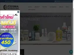 Sites similar to cosmamarketing.co.th