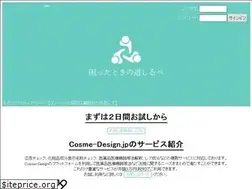 Sites similar to cosme-design.jp