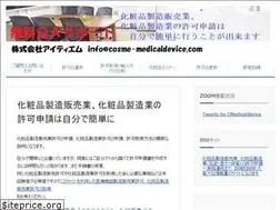 Sites similar to cosme-license.tokyo
