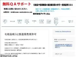Sites similar to cosme-medicaldevice.com