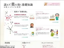 Sites similar to cosme-science.jp