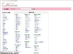 Sites similar to cosmeconcier.jp