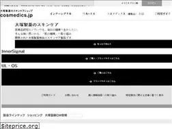 Sites similar to cosmedics.jp