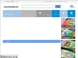 Sites similar to cosmeoke.ru