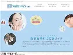 Sites similar to cosmetic-derm.net