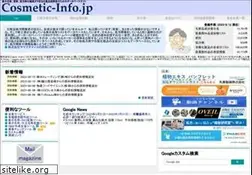 Sites similar to cosmetic-info.jp
