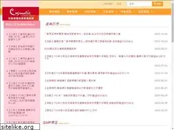 Sites similar to cosmetic.org.tw