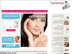 Sites similar to cosmeticall.co.il