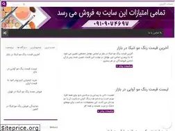 Sites similar to cosmetictandis.ir