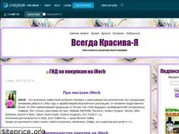 Sites similar to cosmetix.livejournal.com