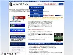 Sites similar to cosmic-corp.co.jp