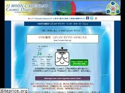 Sites similar to cosmic-diary-internet.com