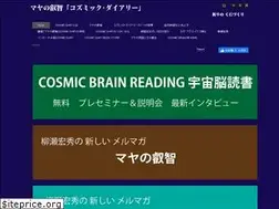 Sites similar to cosmic-diary.jp