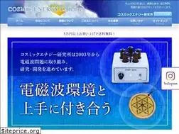 Sites similar to cosmic-energy.co.jp