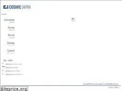 Sites similar to cosmic-japan.co.jp