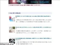 Sites similar to cosmic-voyager.com