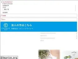 Sites similar to cosmic.co.jp
