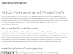Sites similar to cosmicawakeningshow.com