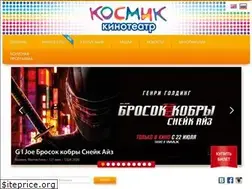 Sites similar to cosmickino.ru