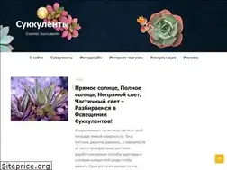 Sites similar to cosmicsucculents.ru