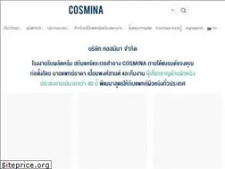Sites similar to cosmina.co.th