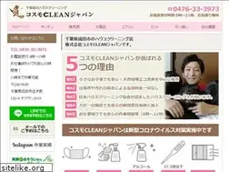 Sites similar to cosmo-clean-japan.com