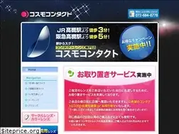 Sites similar to cosmo-contact.com