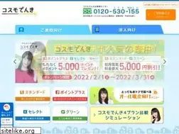 Sites similar to cosmo-denki.com