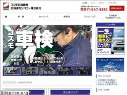 Sites similar to cosmo-hokkaido.com