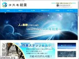 Sites similar to cosmo-kaitai.com