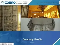Sites similar to cosmo-kogyo.co.jp