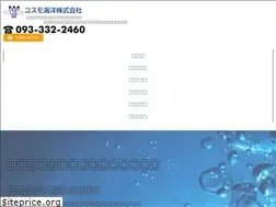 Sites similar to cosmo-ocean.jp