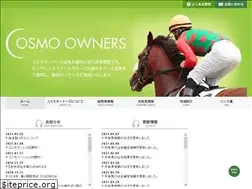 Sites similar to cosmo-owners.jp