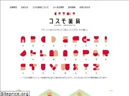 Sites similar to cosmo-pharmacy.net