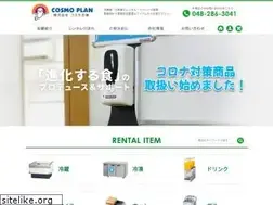 Sites similar to cosmo-plan.co.jp