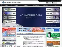 Sites similar to cosmo-science.co.jp